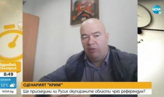 Проф. Милчев: Чакаме най-лошото след руската анексия в Украйна