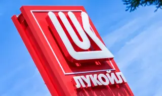 Две дружества от групата на „Лукойл“ са обявени за част от националната ни сигурност