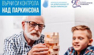 Ще преглеждат безплатно за болест на Паркинсон в цялата страна