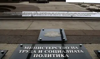 С 11 евро е увеличен размерът на помощта за отопление през зимния сезон