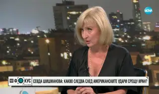 Севда Шишманова: Това е крайно ултимативна военна операция