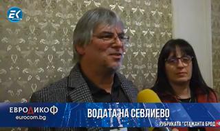 Граждани от област Севлиево: На воден режим сме от 30 години