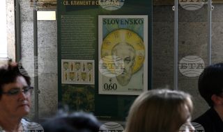 Националната библиотека представя изложба с пощенски марки за светите братя Кирил и Методий от Словакия