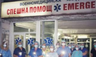 Медици в столицата апелираха за спазване на Covid мерките