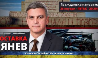 Протест иска оставката на Стефан Янев тази вечер