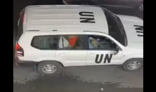 Секс в автомобил на ООН сащиса организацията (ВИДЕО)