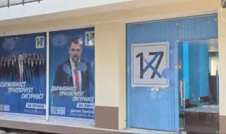 Потрошиха централния офис на ДПС в Благоевград. Извършителят е задържан 