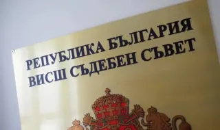 Приключи балотажът за прокурорската квота във ВСС