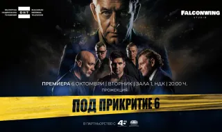 The second preview of "Undercover 6" in Hall 1 of the National Palace of Culture will be on October 6th