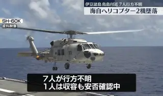 Два японски военни хеликоптера се разбиха в морето ВИДЕО