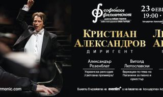 Световна премиера на Украинска рапсодия с Людмил Ангелов и Кристиан Александров