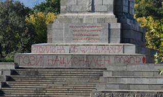 Затвор за поругаване на руски паметници у нас?