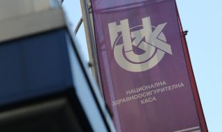 Проектобюджетът на НЗОК за 2022 г. мина на първо четене в Комисията по бюджет и финанси