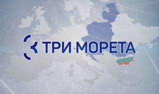 Гърция беше приета като 13-та държава в Инициативата "Три морета"
