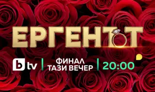 Неочакван обрат, годеж и страсти на финала на "Ергенът 5" тази вечер