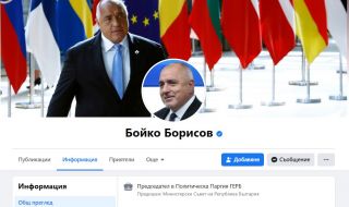 Борисов отбеляза, че вече не е премиер