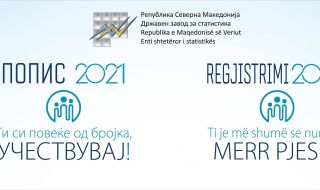 Българите в Македония: На преброяването ни записаха като македонци