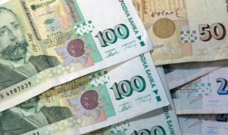 Предлагат на вътрешния пазар държавни ценни книжа за 200 милиона лева