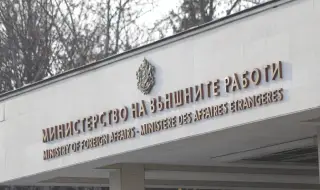 Външно връчи протестна нота на посланика на Република Северна Македония