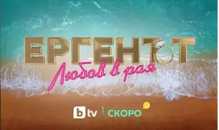 Ето кои са участниците в новото любовно риалити "Ергенът: Любов в рая" (СНИМКА)