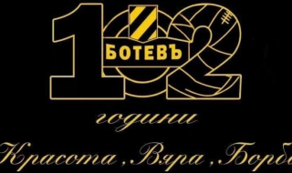 Ботев (Пловдив) на 102 години