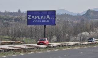 АПИ: Две ленти за излизащите от София през Владая