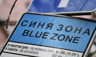 Как ще се променят синята и зелената зона в София