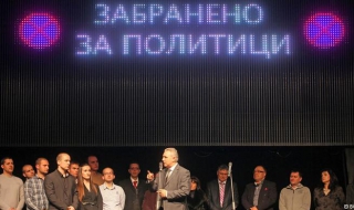 Омразата ли е българският капитал?