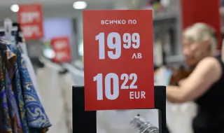 Как да се предпазим от измами с двойните етикети на цените в лева и евро