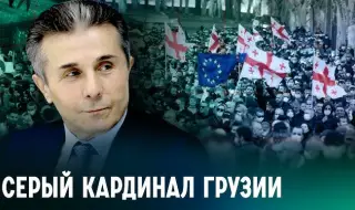 Най-могъщият грузинец предложи извинение за войната с Русия през 2008 г. 