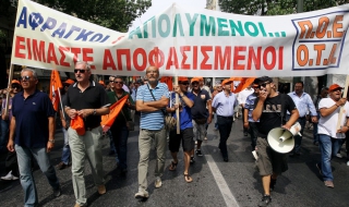 Гърците протестират и срещу Германия