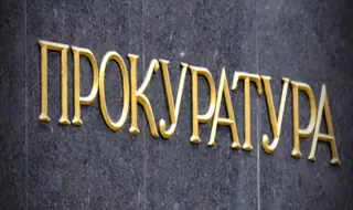 Прокуратурата подхвана бонусите в АПИ