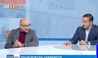 Политолози: Подадената ръка на първия легитимира много неща