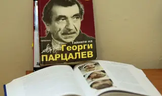 35 години от смъртта на Георги Парцалев