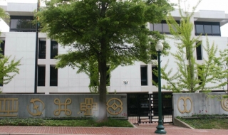 Челен опит! Фалшиво посолство издава визи десет години