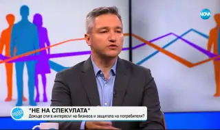 Вигенин: Трябва да дадем повече сигурност на гражданите срещу спекулата