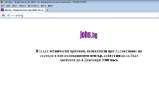 Jobs.bg не е хакнат, но го няма 4-ти ден
