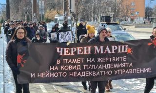 "Черен марш" мина през столицата