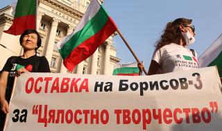 България отново извика на Борисов и Гешев: Вървете си!