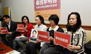 Тайван пита Китай за изчезнал общественик