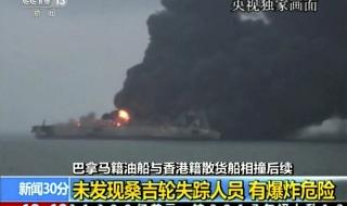 Пекин призна: Не можем да загасим пожара в морето (ВИДЕО)
