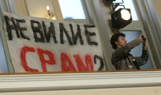 Студенти към депутатите: Не ви ли е срам?