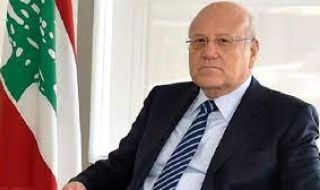 Монако прекрати разследването срещу служебния премиер на Ливан