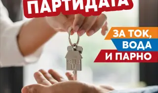 Три ютилити компании с обща информационна брошура за столичани