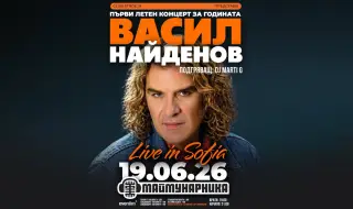 Васил Найденов излиза за пръв път на сцената на Маймунарника утре вечер 