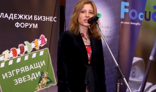 Започва младежкият бизнес форум „Изгряващи звезди“