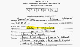 Арестуваните за шпионаж в полза на Русия българи са имали достъп до данните на хиляди нашенци, живеещи в Лондон