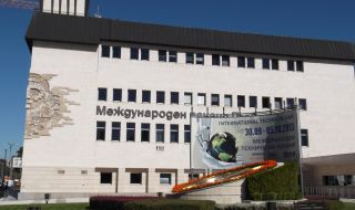 МС отпусна 1 569 100 лева за защита на правата на държавата в „Международен панаир Пловдив“