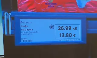 Последен ден преди двойното обозначение на цените на стоки и услуги да стане задължително