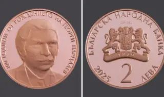 БНБ пуска възпоменателна монета, посветена на 100 години от рождението на Георги Парцалев
